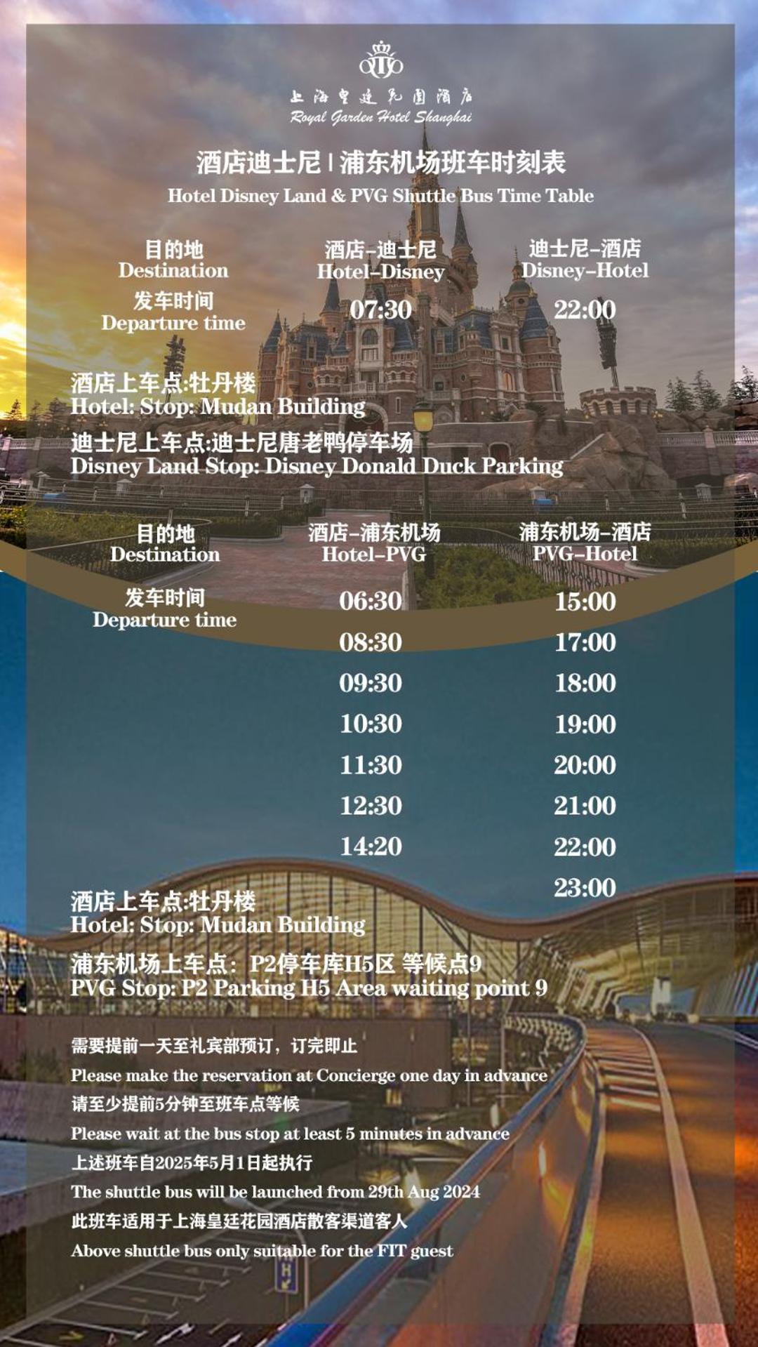 Royal Garden Hotel Shanghai-Free Shuttle To And From Disney & Pvg & Close Metro Line2 Easy To Sha New Expo Ngoại thất bức ảnh